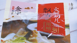 金字火腿切片溫水清洗備用。