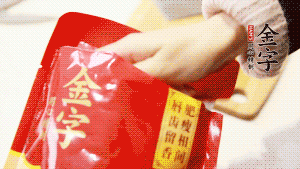 香菇、瑤柱、蝦米用水浸軟泡發(fā)后切成碎，泡發(fā)香菇的水留用。