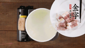 咸肉熱水下鍋，焯水1分鐘。