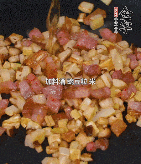 鍋中燒熱倒油，放入咸肉丁、筍丁、香菇丁翻炒后，加勺料酒，倒入豌豆粒和米翻炒，加鹽調(diào)味后盛出。