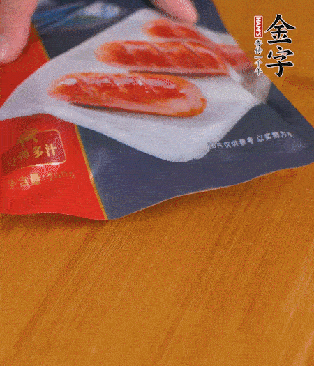 烤腸解凍。