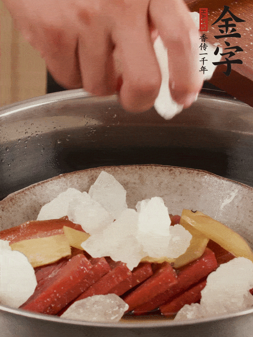 取潷清爽的二蒸湯汁，火腿+冰糖+黃酒+水蒸40分鐘。