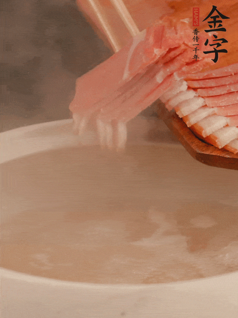 雞湯中加火腿片中小火燉煮15分鐘，再加入白菜燉煮7-8分鐘。