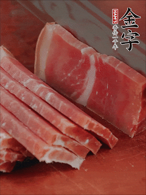 金字火腿切片。