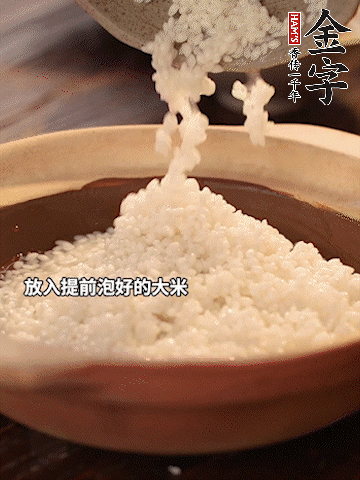 砂鍋底部刷一層油，放入提前浸泡好的大米。倒入煎五花肉的余油。清水沒過大米一點。