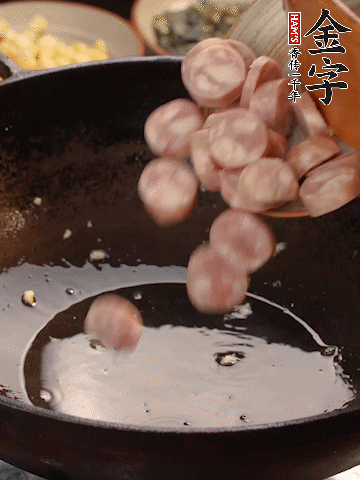 余油煸出金字烤腸香味，盛出備用。