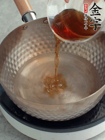 鍋中熱水，加料酒、蔥姜、花椒煮成料汁。
