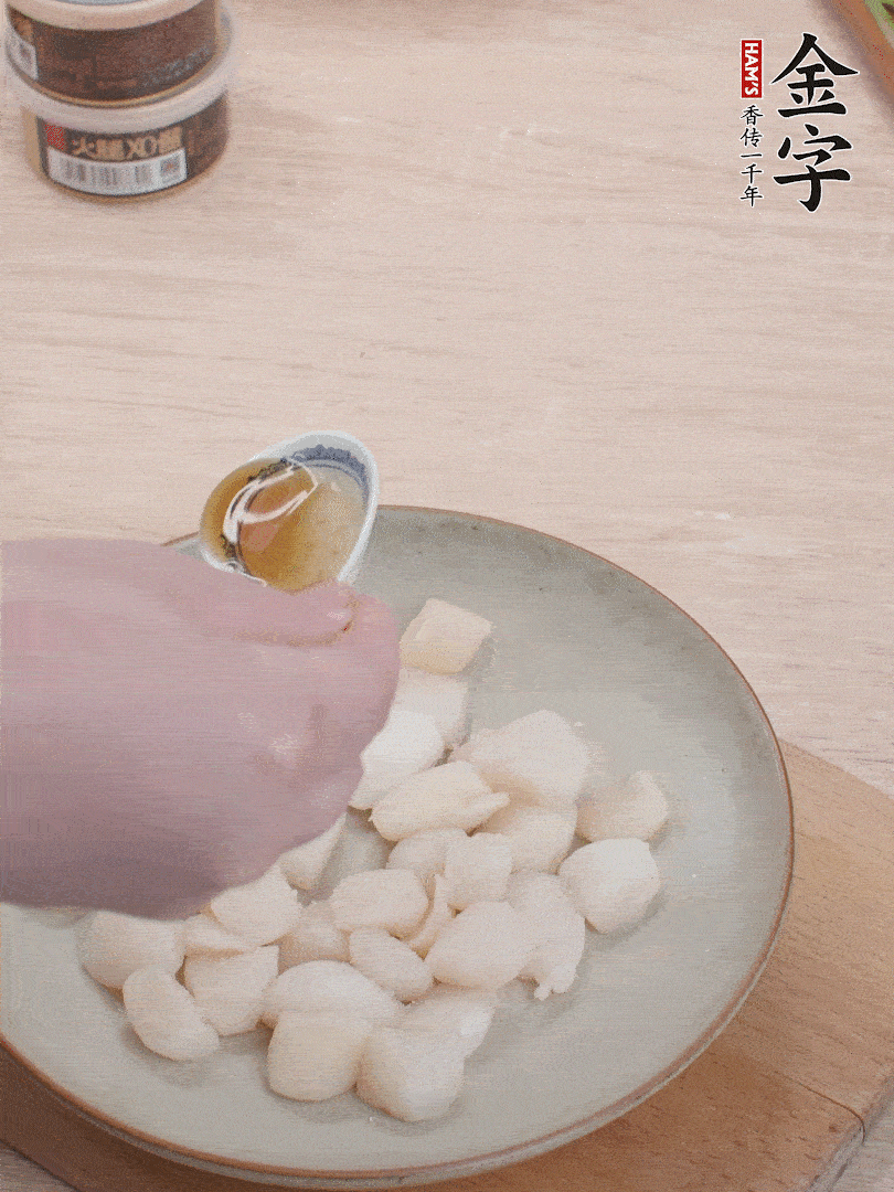 鮮貝解凍，廚房紙巾吸干水分，加一小撮鹽、糖、1小勺生粉、1小勺香油拌勻腌制1小時(shí)。