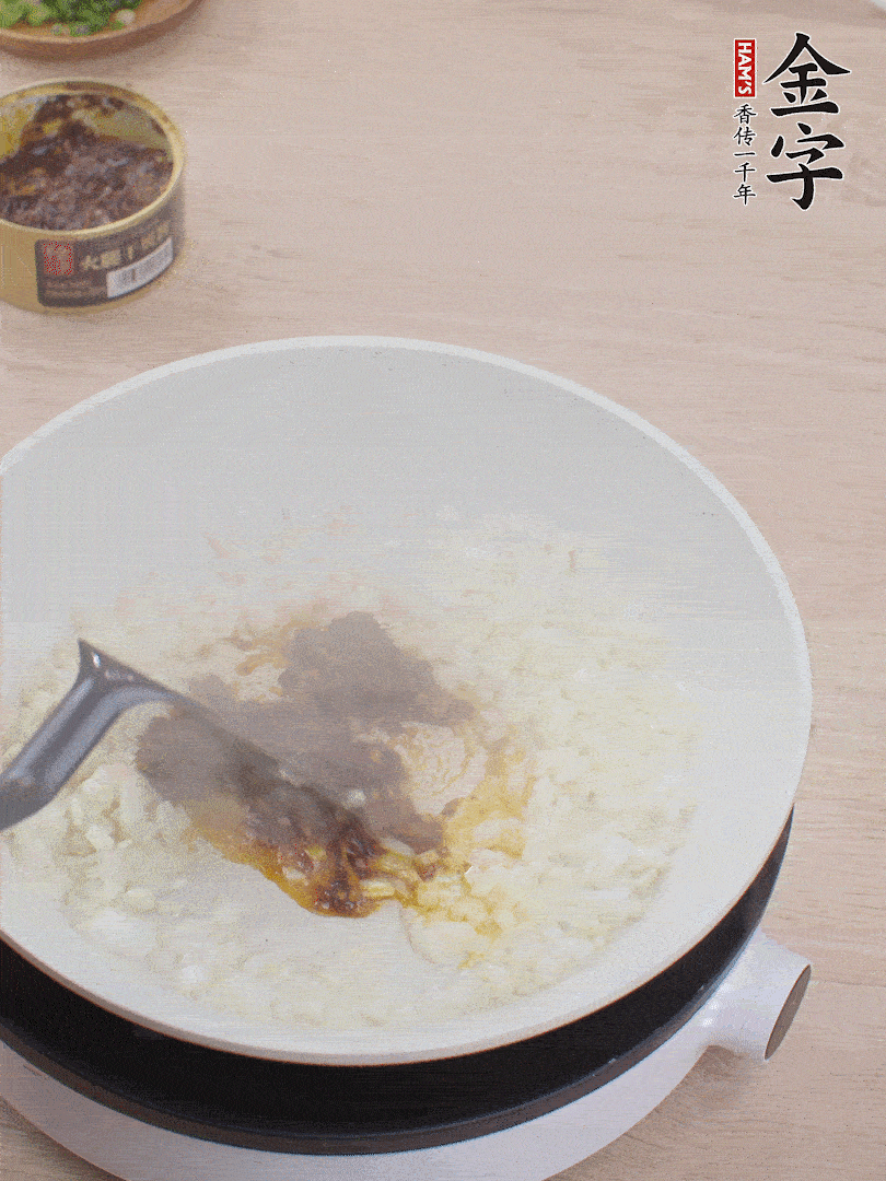 留底油，洋蔥丁、蒜末、金字火腿干貝醬煸香。