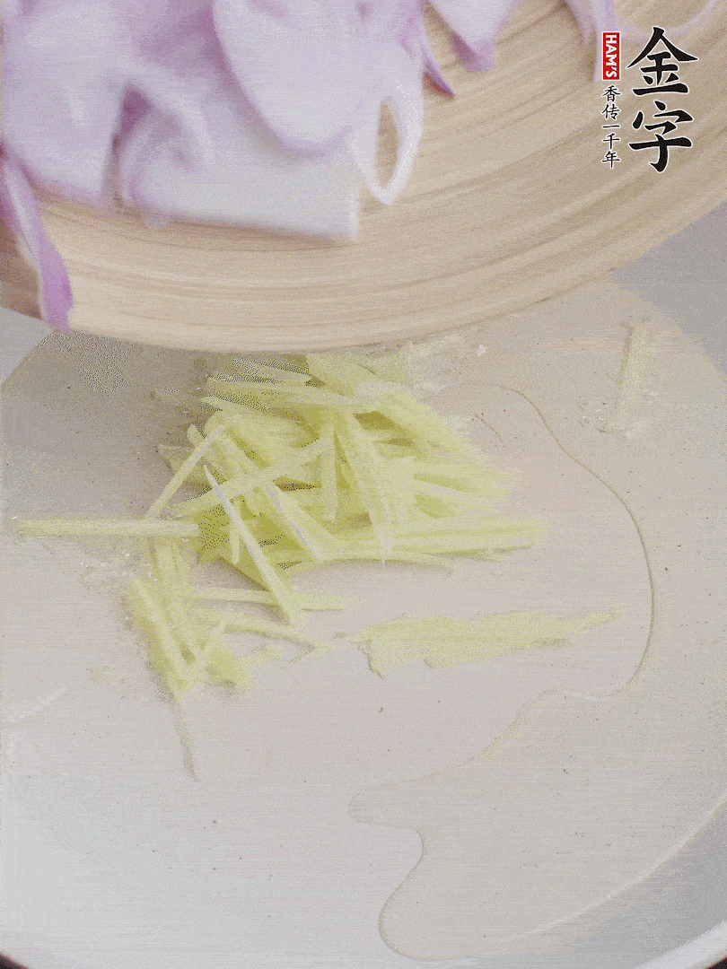 油溫5成熱，姜絲、洋蔥炒香。
