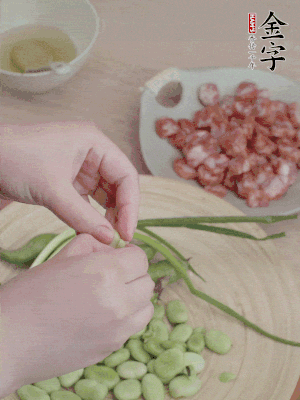 新鮮蠶豆去殼，去豆衣。