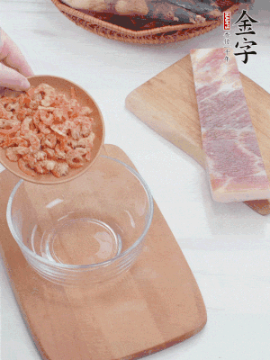 咸肉切片；老豆腐切厚片，海米浸泡30分鐘。