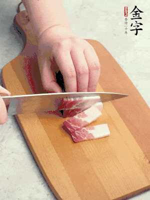 金字咸肉切絲。