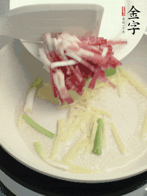 起油鍋，姜絲、蔥段煸香。再下金字咸肉煸出香味。