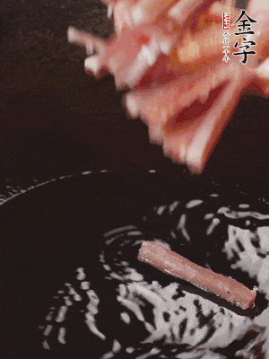 油熱后，下鍋煸香咸肉。
