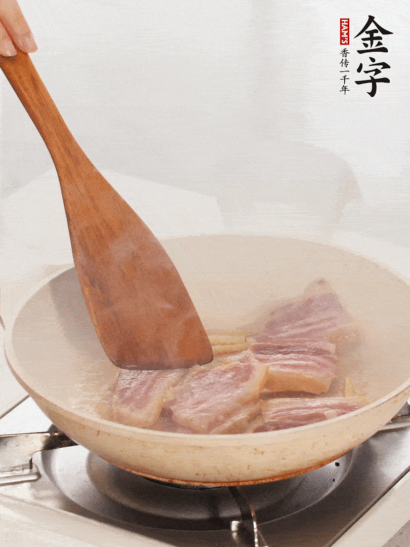 熱鍋冷油，下咸肉煸出油脂
