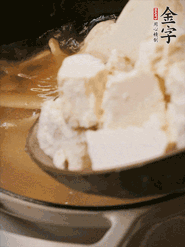 加老豆腐、清水