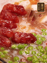 加香菇水，鋪上芋頭塊、豌豆、整顆粒腸，大火燒到水開后轉(zhuǎn)小火，燜煮15分鐘