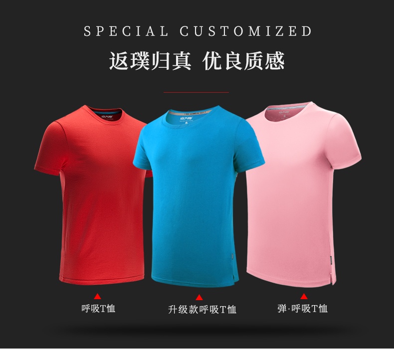 鄭州文化衫廣告衫批發(fā)廠家定制企業(yè)標(biāo)志