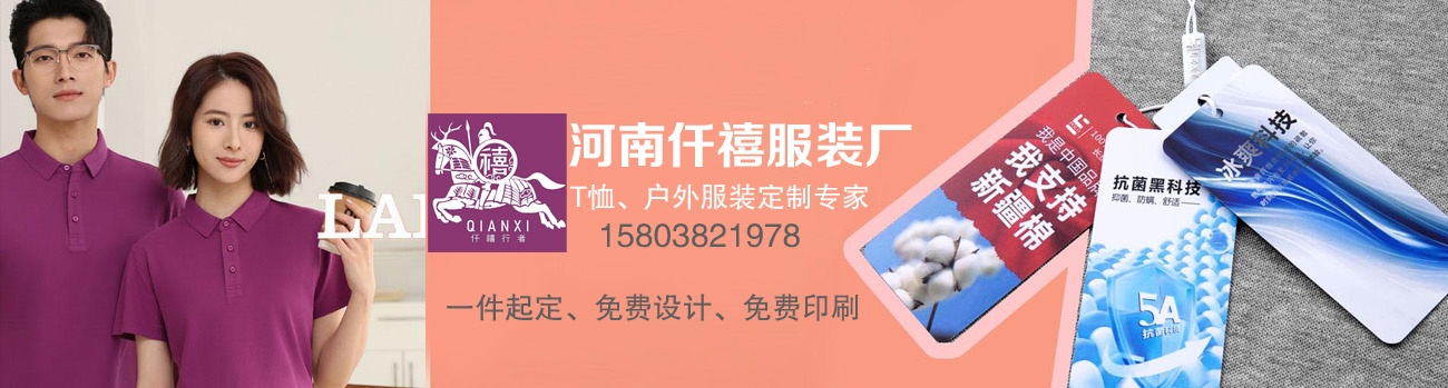 鄭州千禧廣告衫廠招募校園使者